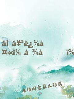 妖女追夫：傾城，我愛你